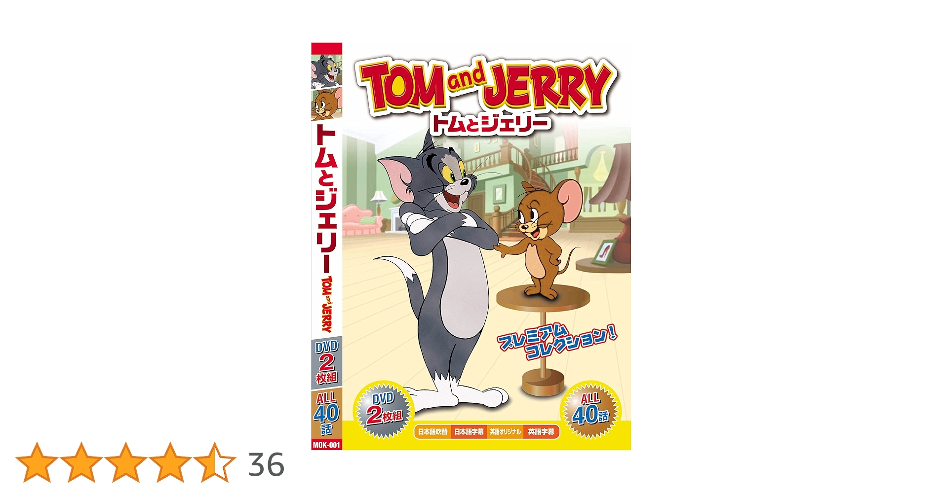 Amazon.co.jp: トムとジェリー RED BOX ( DVD2枚組 40話収録